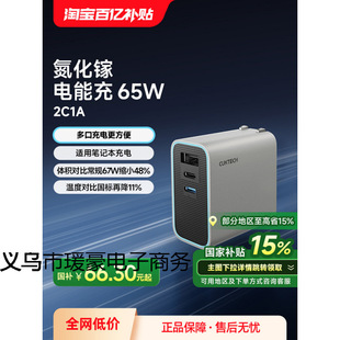 C����W��PD���65W����扳����2C1A�����m�����m��UKTECH��B��