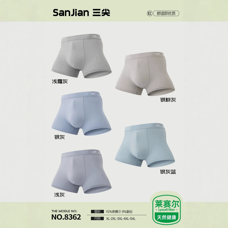 Lyocell men's underwear, solid color youth boxer briefs, skin-friendly, breathable, comfortable, size XL-5XL Lyocell men's underwear, solid color youth boxer briefs, skin-friendly, breathable, comfortable, size XL-5XL