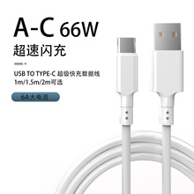 �羳˽ģ AC- 65W TPE���| �m���A�� �sҫ С�� OPPO VIVO���֙C