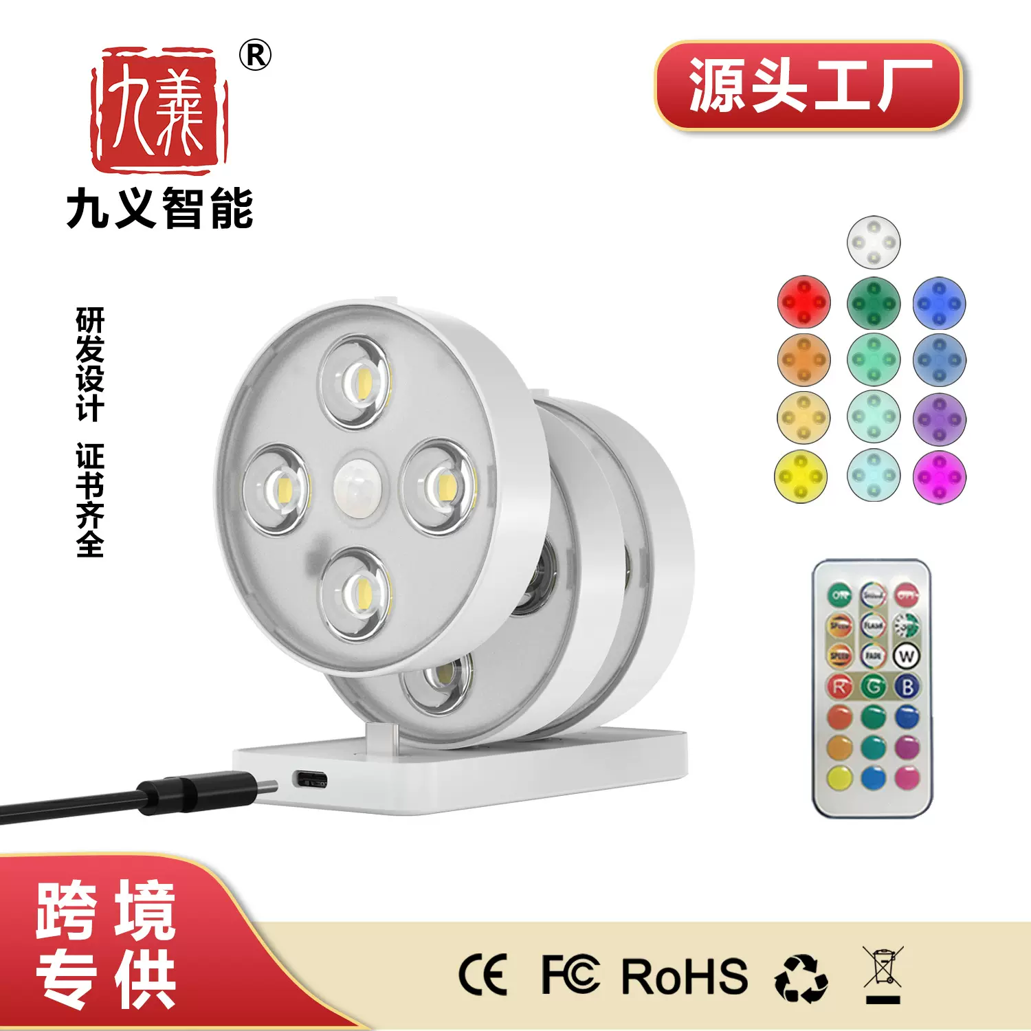 跨境圆款感应夜灯RGB猫眼橱柜灯衣柜灯充电款智能遥控人体感应灯