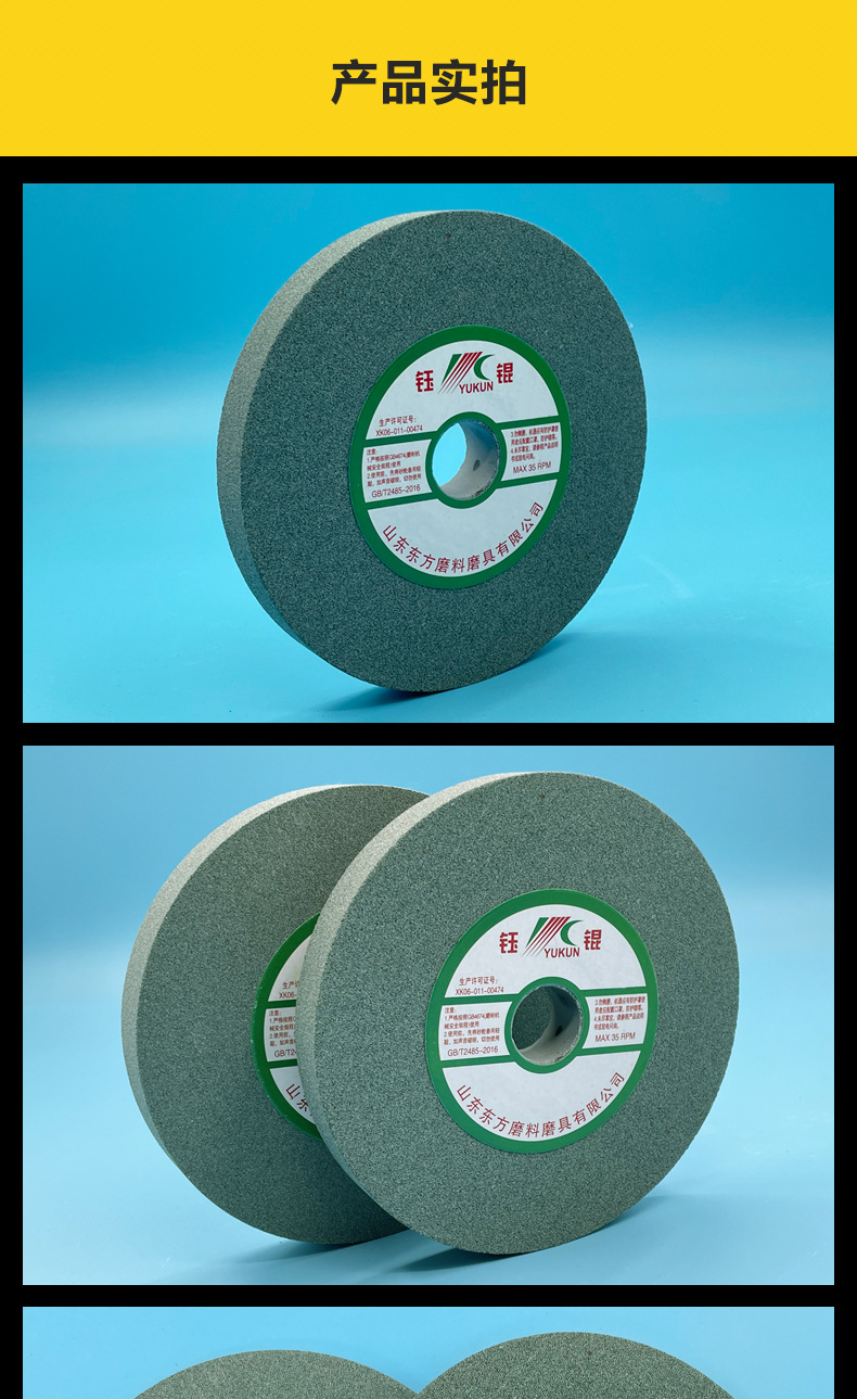 A 棕刚玉Brown aluminum oxide WA 白刚玉White aluminum oxidePA 铬刚玉 Pink aluminum oxide SA 单晶刚玉 Monocrystalline fused aluminaMA 微晶刚玉 microcrystalline fused alumina A/WA 棕白混合磨料Mixture of A and WAGC绿碳化硅 Green silicon carbide C 黑碳化硅 Black silicon carbide ZA 锆刚玉 Fused zirconia alumina直径60mm80mm100mm125mm150mm175mm180mm200mm250mm300mm350mm400mm500mm600mm750mm900mm1寸2寸3寸4寸5寸6寸7寸8寸9寸10寸12寸14寸16寸18寸20寸24寸26寸28寸 硬度JKLMNPQRST 厚度：3.2mm6.4mm10mm13mm16mm20mm25mm32mm40mm50mm65mm75mm100mm125mm150mm200mm 孔径：12.7mm16mm20mm25mm32mm31.75mm50mm75mm127mm150.4mm203mm305mm粒度：16# 24# 46# 60# 80# 100# 120# 150# 180# 220# 320# 400# 600# 800# 1000# 砂轮 磨砂轮 磨刀器砂轮 磨刀砂轮 合金砂轮 磨床砂轮抛光小打磨氧化铝平面磨床台式立式悬挂式砂轮机钨钢砂轮片定制磨边机磨刀轮研磨大大气孔磨盘青铜 沙轮 磨料磨具 vitrified grinding wheel立式台式砂轮机砂轮 磨刀机砂轮 淬火钢 不锈钢 高碳钢打磨抛光 粗细磨  平面磨外圆磨平行砂轮 工具磨 磨曲轴凸轮 硬质合金钨钢打磨钻头车刀 金属 铁 手摇 磨铁金属铸铁 A WA GC PA 磨硬质合金 玻璃 陶瓷 宝石 玛瑙 钛合金 高强度材料 金属 铸铁 碳素钢 合金钢 可锻造钢 硬青铜 成型磨削 刀具 量具 仪表零件 螺纹工件精密磨削 1050磨床 磨轴承 无心磨砂轮 Centerless Grinding Wheel 1040磨床 双面凹砂轮片 大水磨砂轮 粗磨细磨荒磨铸件铸铁 刀具、量具、仪表零件、螺纹工件精磨磨削、不锈钢抛光打磨  单面凹双面凹带锥 无心磨 磨曲轴凸轮砂轮 磨球笼清槽内圆磨低温SG 专用磨量规螺纹磨磨针磨胶辊蜗杆齿轮磨砂轮 异形砂轮 7130磨床砂轮 大水磨砂轮片  平形砂轮 平面磨外圆磨 工具磨砂轮机砂轮 陶瓷结合剂砂轮 烧结 M7120 1080 小砂轮 白刚玉砂轮 陶瓷砂轮 磨刀砂轮 角磨机砂轮 磨床砂轮 平行砂轮 小大砂轮 砂轮片 外圆磨床平面磨床砂轮机进口无心磨内圆磨树脂平面磨床台式沙轮片金刚砂手摇手持砂轮外圆磨砂轮薄厚粗细打磨抛光金属不锈钢铸铁钻头硬质合金宝石钢件工具砂轮 合金砂轮 合金沙轮片 磨钨钢砂轮 硬质合金砂轮 绿色碳化硅砂轮 碳化硅砂轮