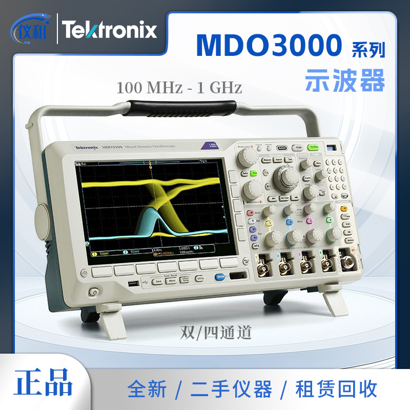 全新泰克示波器MDO3012/3022/3032/3055/3102 示波器探头TPP0250