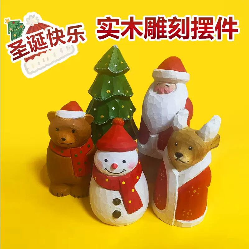 木雕摆件批发圣诞老人圣诞树纯手工实木雕刻木质桌面摆件麋鹿雪人