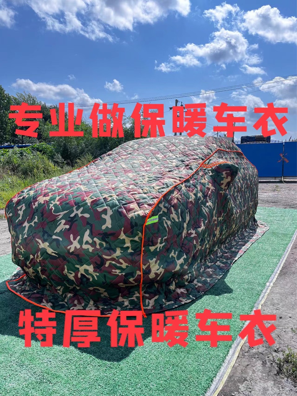 东北内蒙冬季加厚汽车棉绒车衣车罩防寒防冻SUV通用阻燃超厚保暖