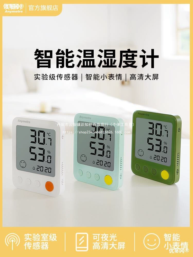 Цифровой термометр Virtue, бытовой высокоточный детектор температуры и влажности воздуха, увлажнитель, точные прямые продажи