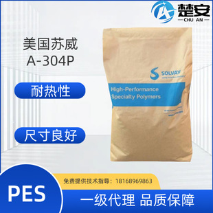 Pes American Solvay A-304P Powder Hydrolysis-Resistant Chemical Flame Retardant Grade Anti-Slip Composite High Temperature Resistance