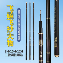 青鲟 黑坑鱼竿12h超轻超硬大物杆暴力飞磕巨物19调黑棍罗 非竿青