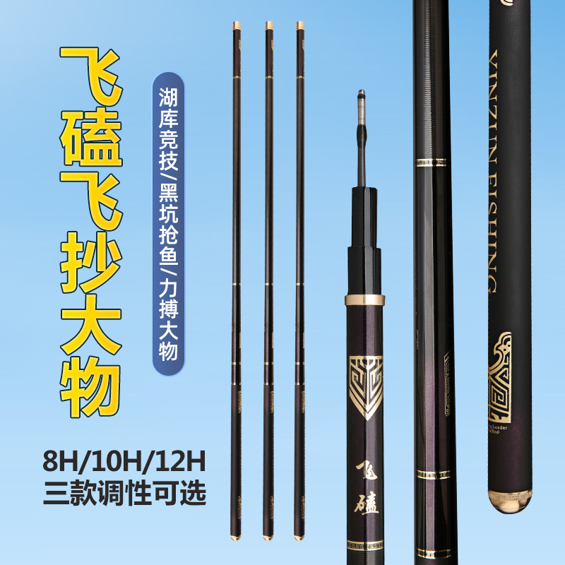 青鲟 黑坑鱼竿12h超轻超硬大物杆暴力飞磕巨物19调黑棍罗 非竿青