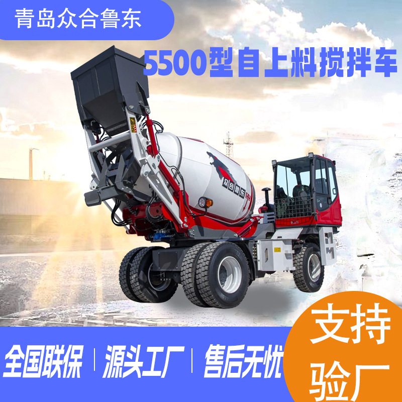 众合鲁东供应5500工程混凝土输送泵多功能自上料搅拌一体车