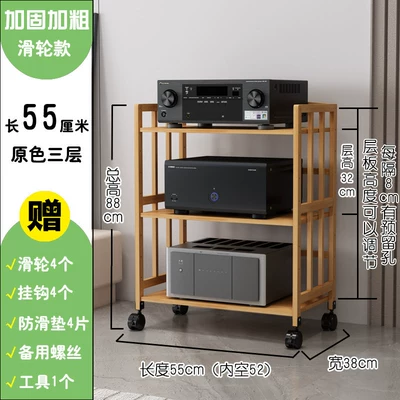Electric car big tripod — Rack, Multi-Layer Solid Wood Audio - original-color-three-layers-55-long-with-wheels