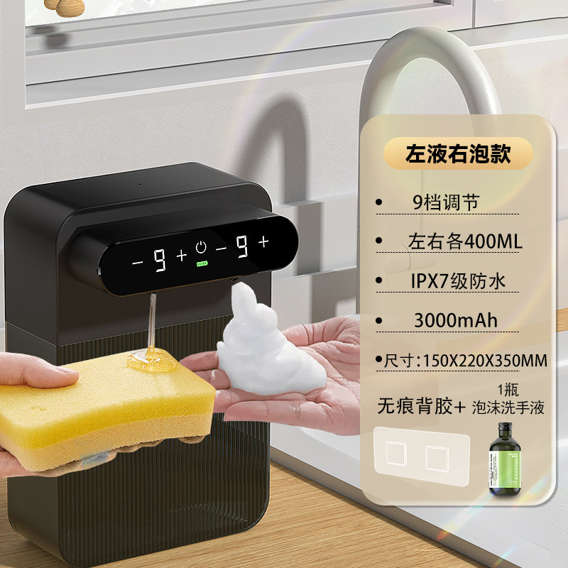 国境を越えた新型自動誘導手洗い機キッチン家庭用スマート石けん液器洗浄精入浴剤壁掛け|undefined