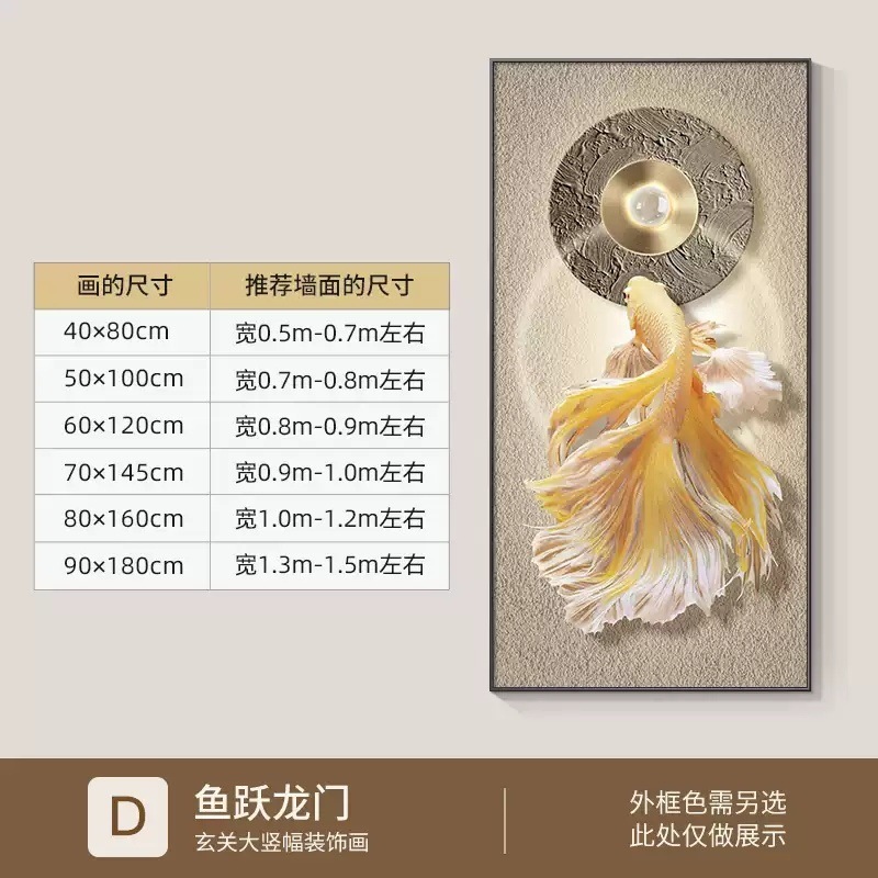 好运锦鲤入户玄关装饰画高档走廊过道挂画高级客厅背景墙壁画|undefined