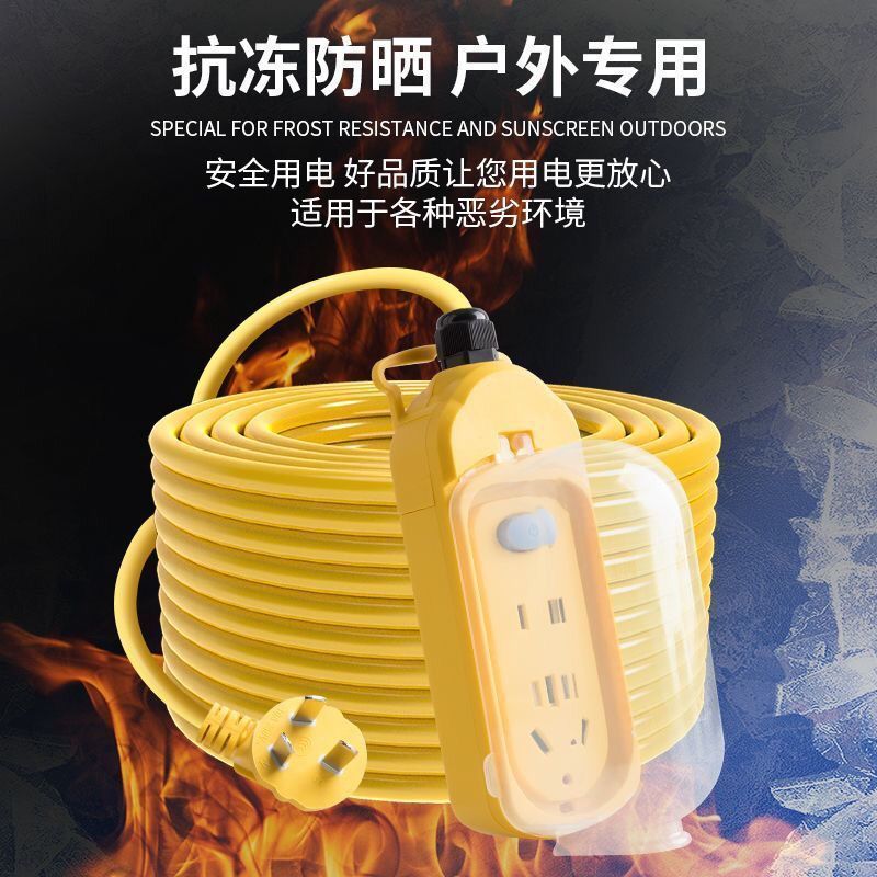 户外防水插座4.8-9.8米排插接线板防雨两轮电动车充电线