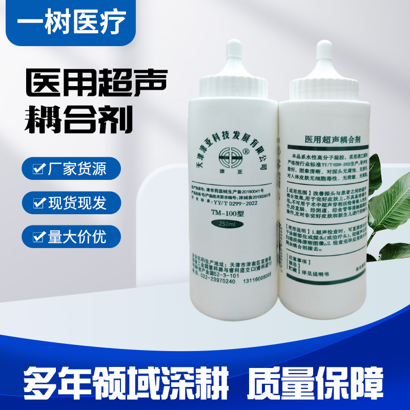 Medical Ultrasound Coupling Agent, Pregnant Women's Fetal Heart Rate Monitor, B-Ultrasound Lubricant, Beauty Hair Removal Lubricating Gel, Wholesale Coupling Agent