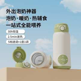 便携式无线恒温热水杯婴儿冲奶泡奶神器外出保温调奶器恒温水杯