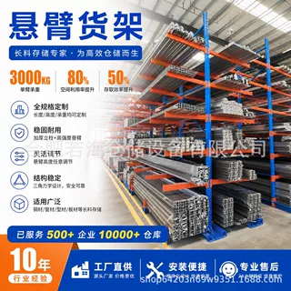悬臂货架源头工厂｜单臂 500-3000kg 承重 管材 / 型材 / 木材专