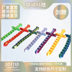 跨境3d打印剑鞭可弯折变形拉伸锁扣宝剑灵活关节活动解压玩具礼物