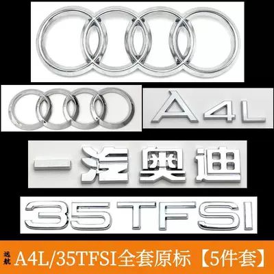 Car logo | emblem, letter emblem, 2.0T rear emblem - standard-a4l35tfsi-full-car-5-piece-set-please-note-the-year