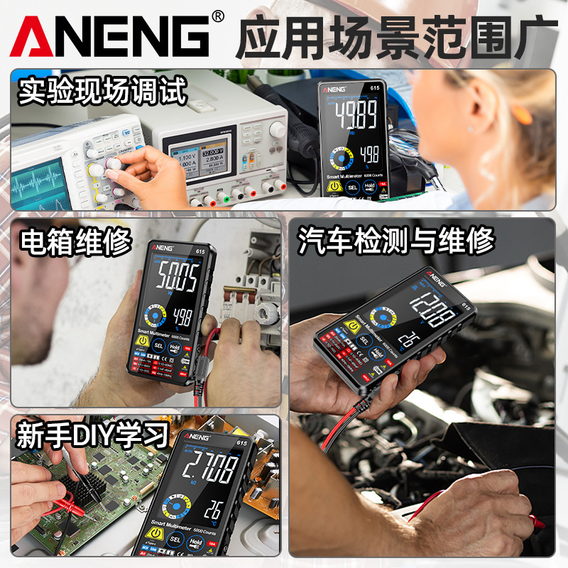 ANENG大画面デジタルマルチメーター全自動知能防焼万能メーター高精度携帯型デジタルメーター|undefined