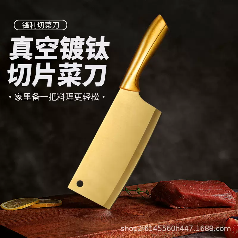钛合金菜刀合金切菜刀切肉刀家用厨房刀具实木手柄镀钛精钢顶呱呱
