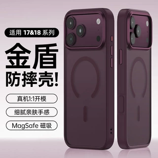 适用iPhone 17Pro金盾肤感磁吸手机壳苹果18气囊防摔五金按键保护