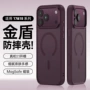 苹果iphone防摔保护手机壳