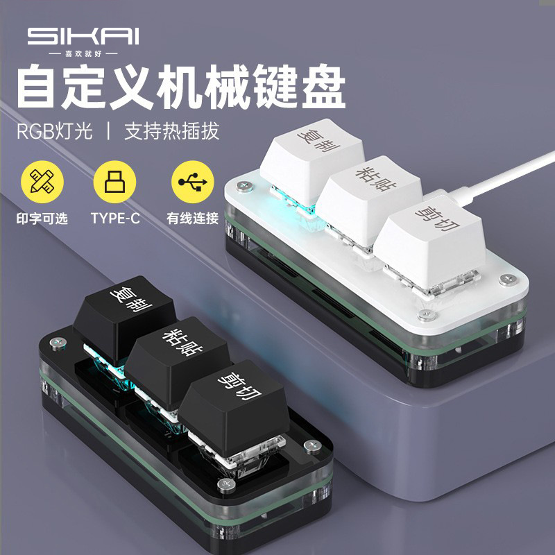 Custom 33rd key copy paste cut all select enter office game instrument keyboard hot plug shortcut key Custom 33rd key copy paste cut all select enter office game instrument keyboard hot plug shortcut key