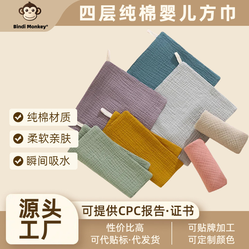 Saliva Towel Baby Gauze Towel Face Wash Pure Cotton Super Soft Newborn Kidsren Cotton Gauze Towel Baby Category a Small Square Towel