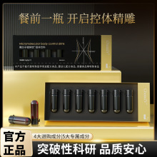 微分子控体饮料燃腹控油白芸豆膳食纤维控体重固体饮料