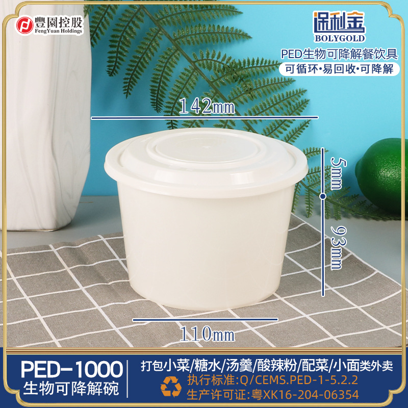 Caja de embalaje desechable Lv Baokang caja de comida rápida biodegradable caja de embalaje tazón para llevar caja de embalaje redonda