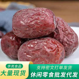 新疆若羌灰枣500g核小肉厚大红枣散装泡茶煮粥吊干枣红枣