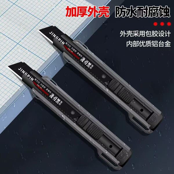 Heavy durable universal sharp blade