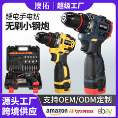 クロスボーダー高トルクブラシレスリチウム電動ハンドドリル 18V 家庭用充電式多機能インパクトリチウム電動小型鋼砲