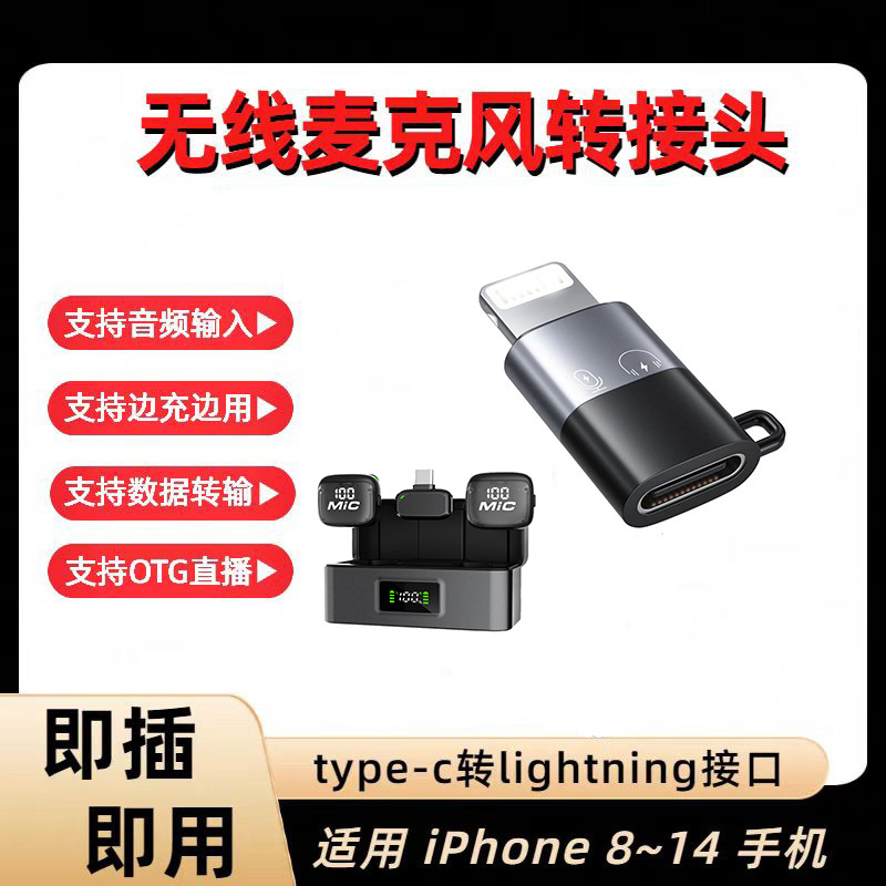 Adaptador de Apple aplicable convertidor OTG micrófono inalámbrico Typec a auriculares accesorios para teléfonos móviles adaptador PD