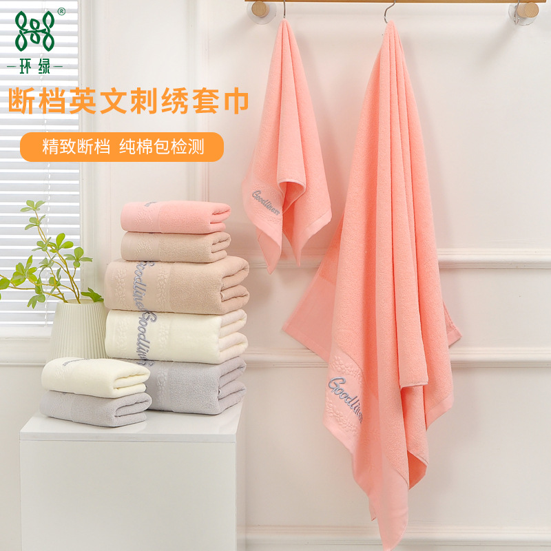 Alice towel set household absorbent cotton towel couple bath cotton embroidery broken bath towel towel suit