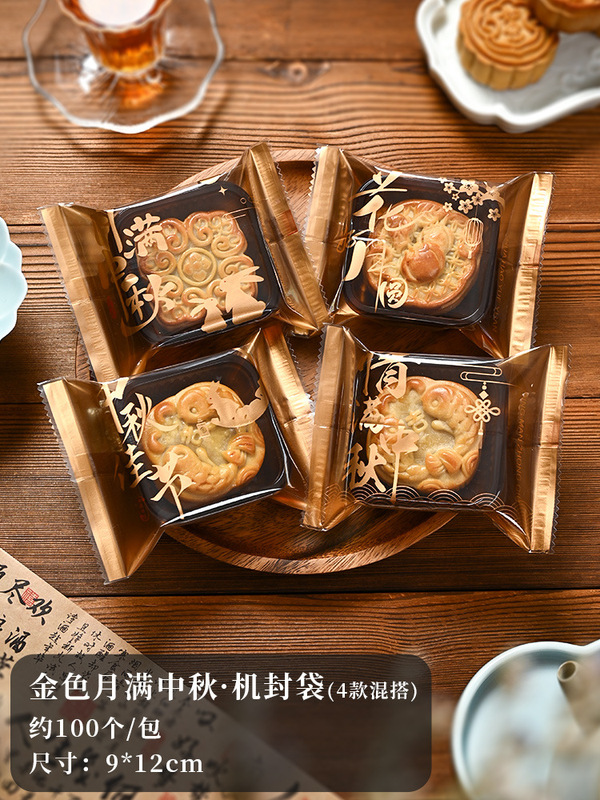 2025 新中国風中秋節広東風月餅包装袋焼き氷皮液体ハート卵黄ペストリーマシンシール袋卸売|undefined