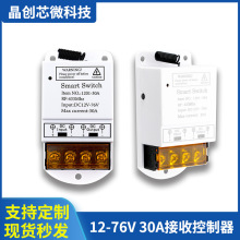 �o���b���_�P�h���xˮ��DC12V24V76Vͨ����30A����늙C���߿���