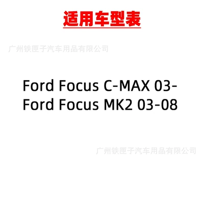 light Ford Focus – License plate lamp