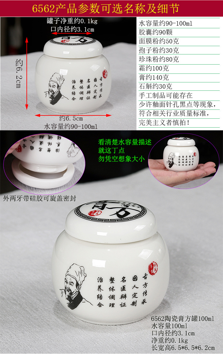 团圆罐小平头鼓型膏方罐描述_08.jpg
