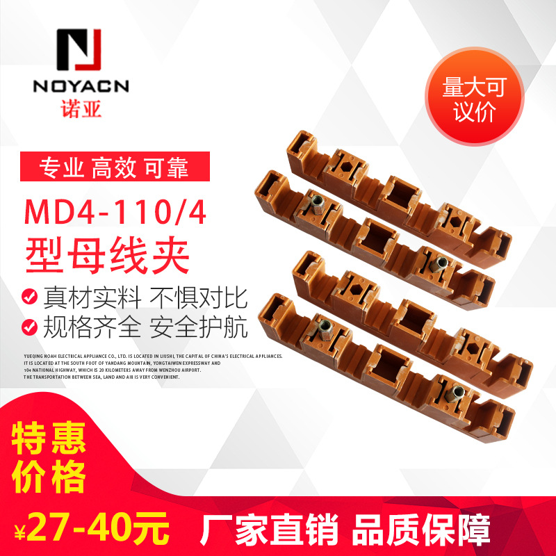 绝缘母线框小排托黄色双排单排母线夹新型母线夹110间距四极