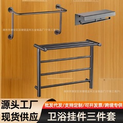 全季酒店4.0洁具挂件电镀黑宾馆民宿毛巾架挂衣架浴巾架纸巾架