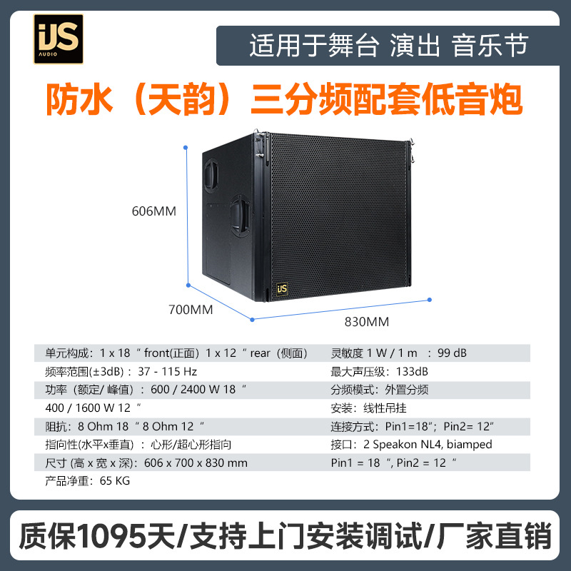 Transfronterizos impermeables dobles 10 pulgadas triple frecuencia de matriz lineal audio conjunto de altavoces de gran escala equipo de altavoces de espectáculo de escenario al por mayor