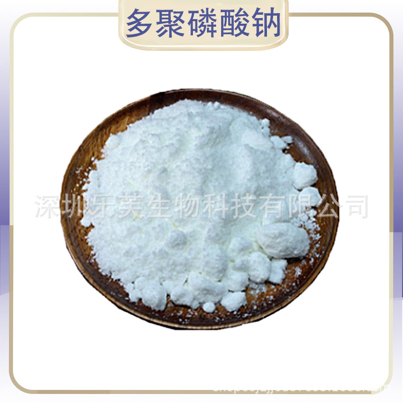 多聚磷酸钠 食品用 饲料用 工业用 多聚磷酸钠