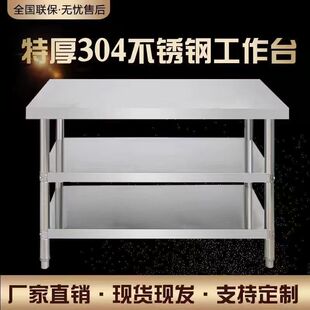 Extra Thick Stainless Steel Workbench Stainless Steel Operating Table Commercial Kitchen Restaurant Vegetable Cutting Table Double Layer Storage