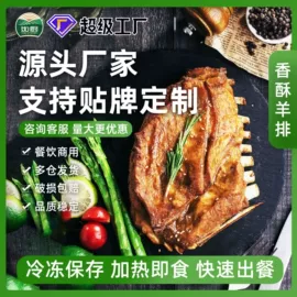 牛肉类;方便料理包类;羊肉类