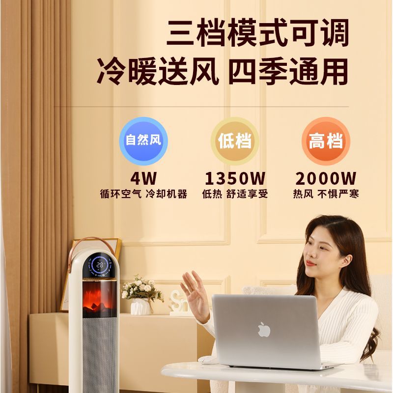 荣事达取暖器家用暖风机冷暖两用塔扇客厅浴室节能立式速热电暖器