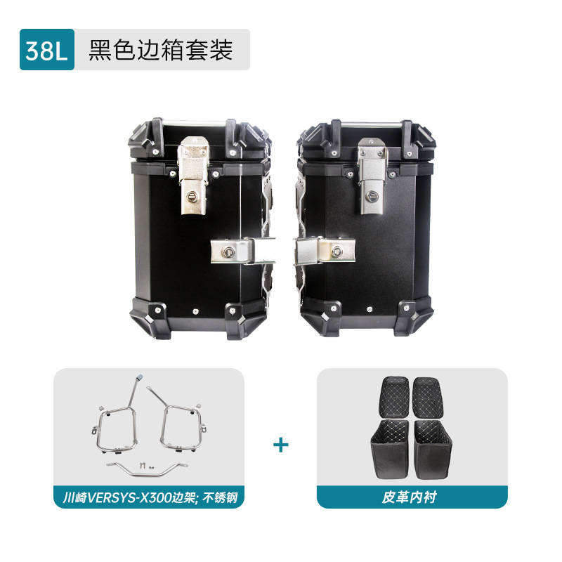 Aplicable a Kawasaki VERSYS-X300 Motocicleta de aleación de aluminio Side Box Frame Tail Box Frame Tail Box Three Frame Tail Box Frame