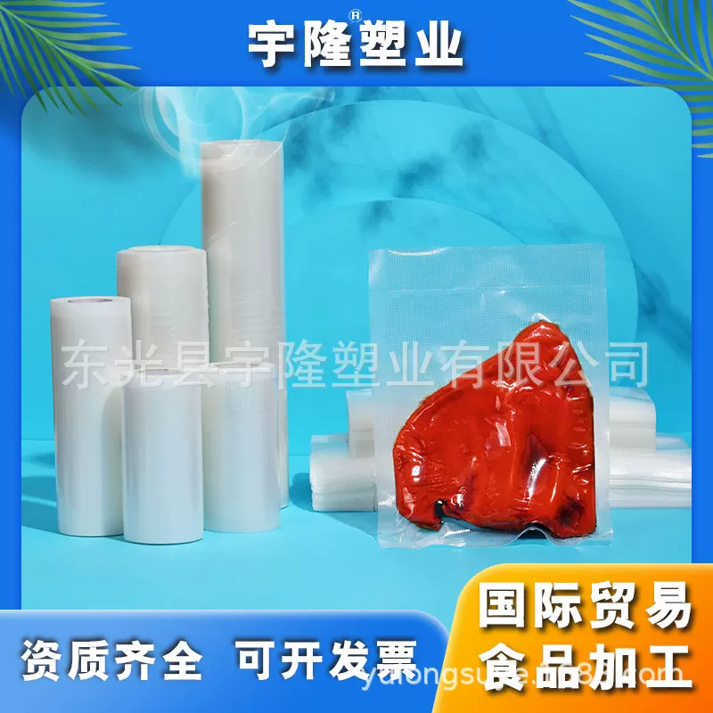 纹路食品真空包装袋圆点网纹塑料透明密封袋卷袋家用保鲜真空袋