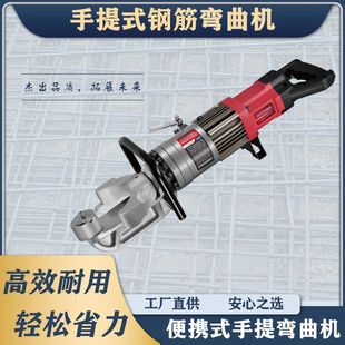 Jietuo Portable Steel Bar Bending Machine Hydraulic Small Bending Machine Portable Electric Bending and Straightening Machine Threaded Steel