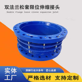 管路补偿接头 B2F双法兰松套限位伸缩接头 VSSJA-2型伸缩接头